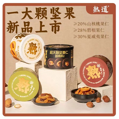 【到手120g*2盒】熟道坚果脆脆组合山核桃薄脆夏威夷脆片
