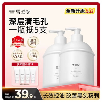 【到手500ml+60g小样】雪玲妃百合氨基酸洗面奶男女通用