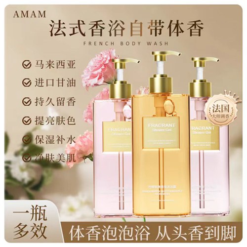 【三瓶装】AMAM法国调香师氛氨基香氛沐浴露滋护肤保湿正品
