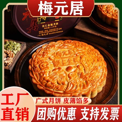 梅元居老式五仁金腿月饼，火腿粒粒香，皮薄馅足，1斤到4斤随便挑。